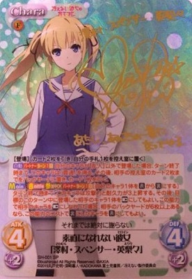 カオスTCG 『冴えない彼女の育てかた』 収録カード相場情報 加藤 恵の 