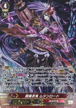 ヴァンガードg 第11弾 鬼神降臨 の収録カード初動相場 買取価格情報 トレカ速報