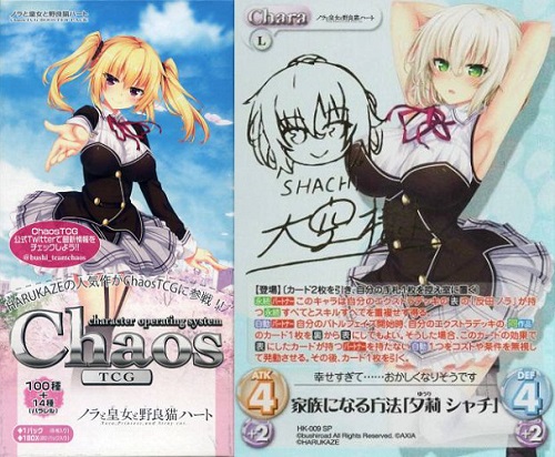 カオスtcg ノラと皇女と野良猫ハート 収録カード相場情報 夕莉シャチ のサインが人気 トレカ速報