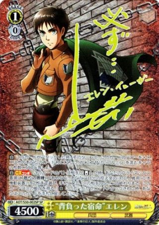 進撃 の 巨人 漫画 73 ヴァイスシュヴァルツ お願いか…命令か