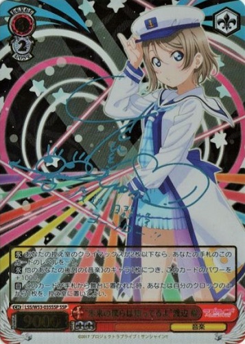 ヴァイス ラブライブ サンシャイン Vol 2 相場と買取まとめ トレカ速報