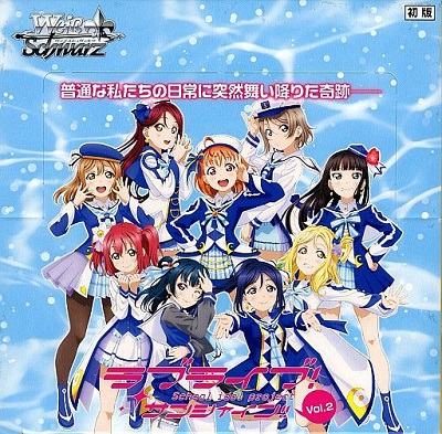 ヴァイス ラブライブ サンシャイン Vol 2 相場と買取まとめ トレカ速報