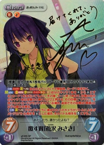 カオスTCG 蒼の彼方のフォーリズム Vol.2 相場と買取価格 | トレカ速報