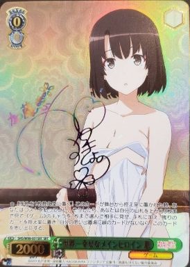 Chaos TCG 冴えカノ フラグの立たない彼女 加藤 恵 サイン www.eidmann