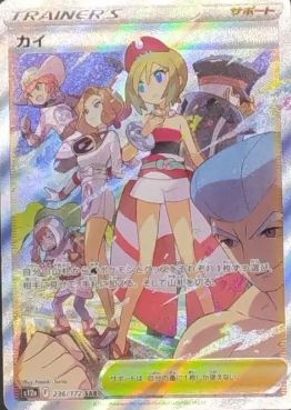 ポケモンカード Vスターユニバース カイsar オリジンパルキア UR ...