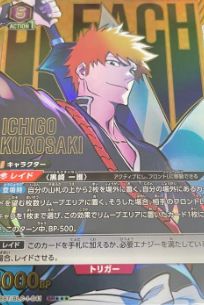 ユニオンアリーナ BLEACH 山本元柳斎重國 SR パラレル - その他