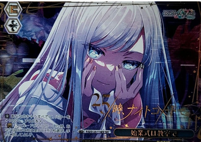 ヴァイス プロセカ Vol3 当たりカード一覧と買取相場情報まとめ