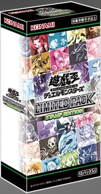 リミテッドパックスタンプエディションの当たりカードリストと買取相場